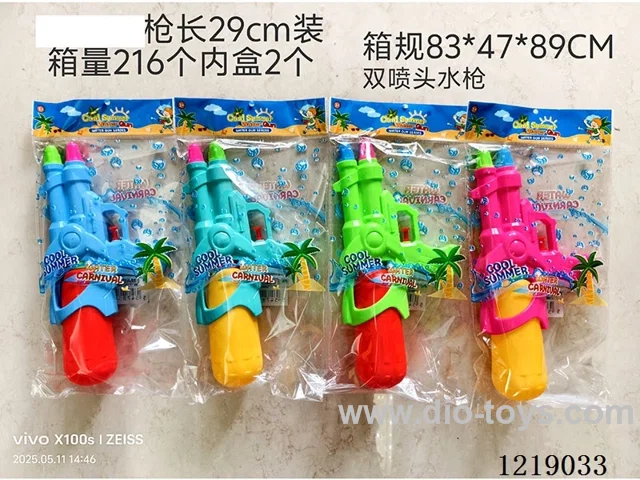 water gun 29CM