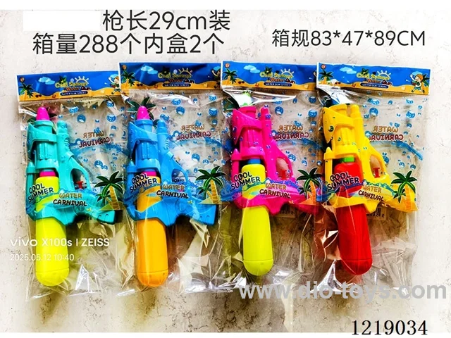 water gun 29CM