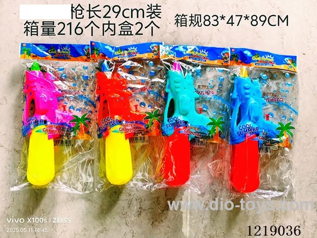 water gun 29CM