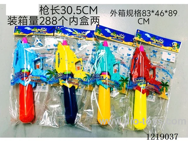 water gun 30.5CM