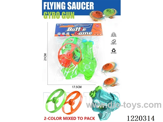 Flying Saucer Gyro Gun (Gyro Gun*1+Flying Saucer*2+Gyro*2)