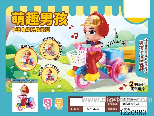 B/O toys