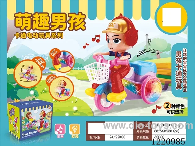 B/O toys