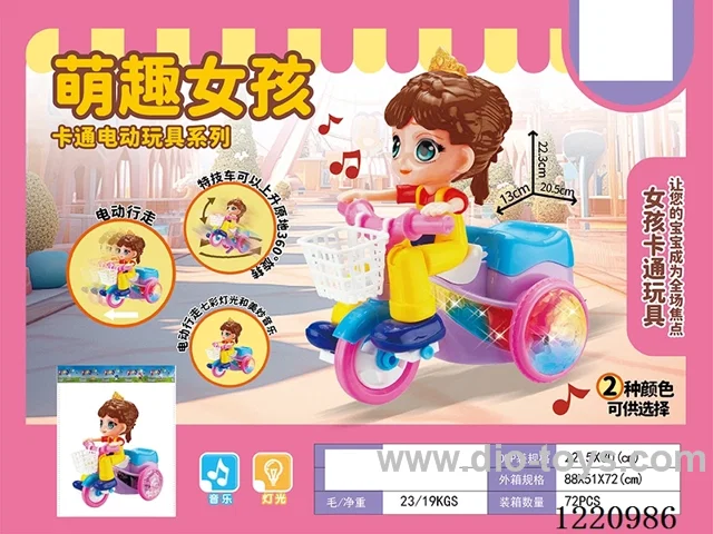 B/O toys