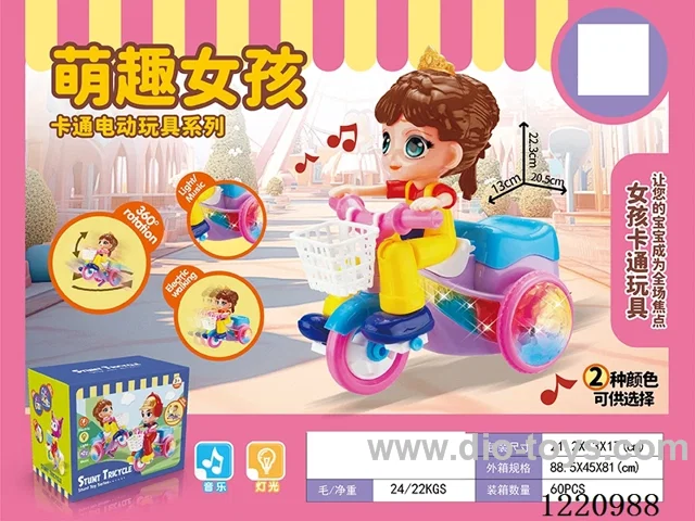 B/O toys
