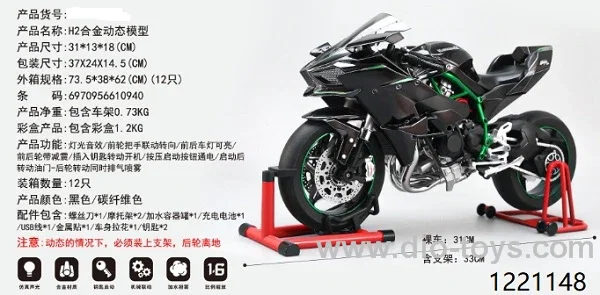 H2 1:6 alloy motorcycle model