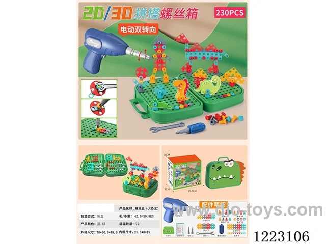 Tool Carrying Case 230pcs (with Electric Drill)