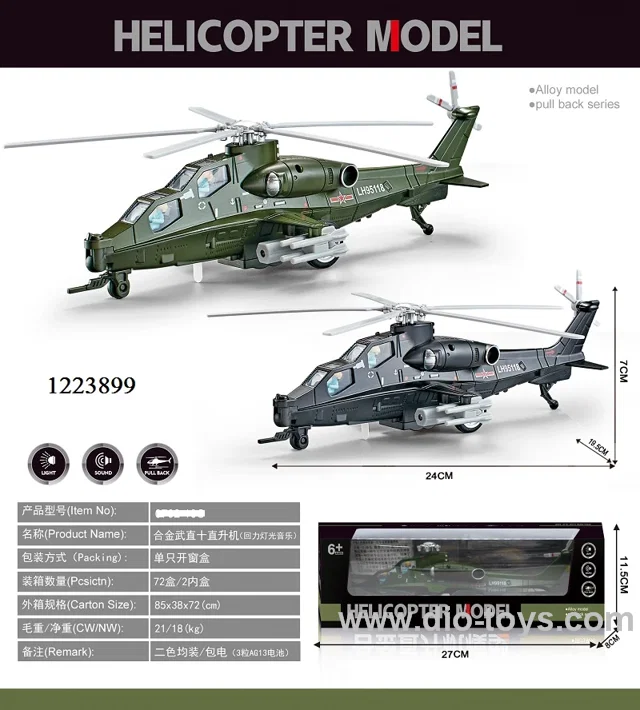 Alloy Simulation Military Aircraft Friction Light Music helicopter in window box