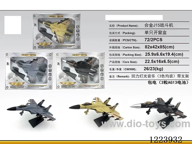 Pull Back Alloy Fighter W L/M