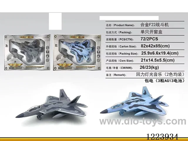 Pull Back Alloy Fighter W L/M