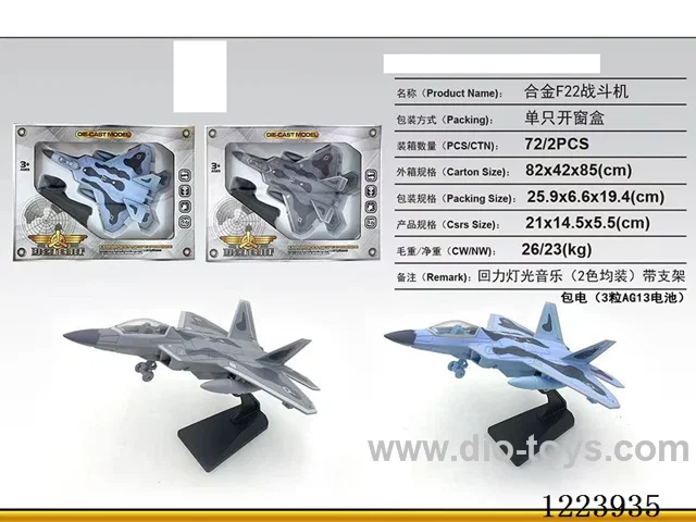 Pull Back Alloy Fighter W L/M