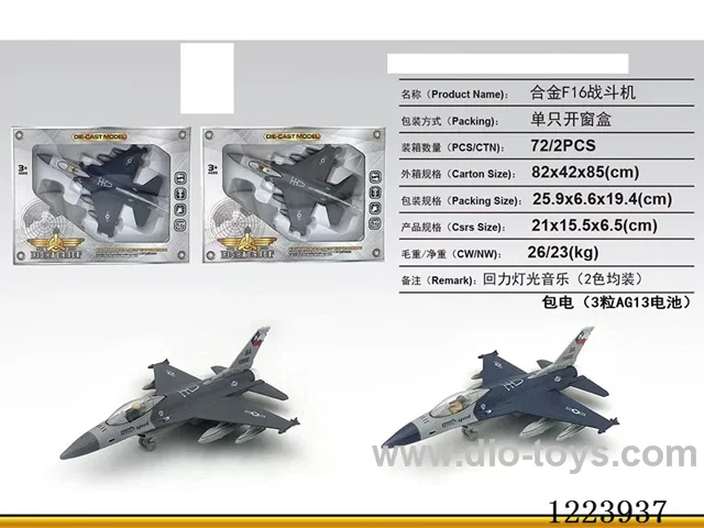 Pull Back Alloy Fighter W L/M
