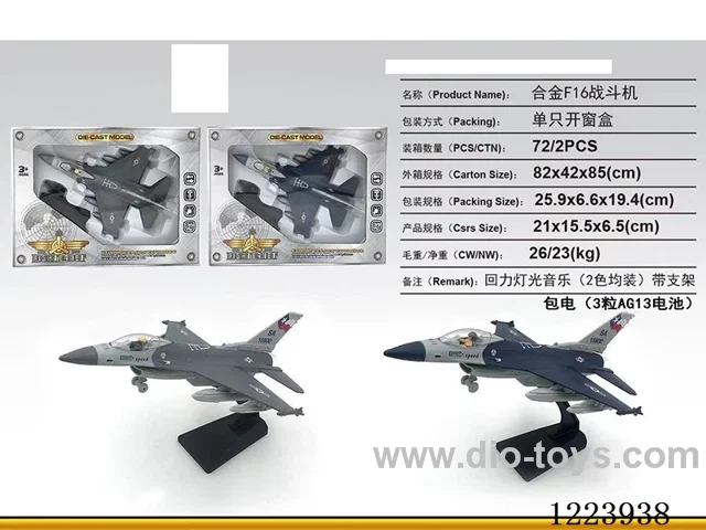 Pull Back Alloy Fighter W L/M