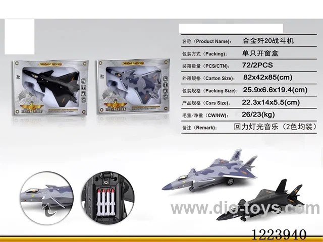 Pull Back Alloy Fighter W L/M