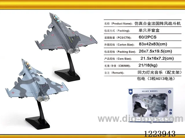 Pull Back Alloy Fighter W L/M