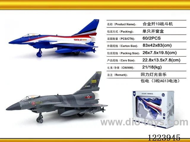Pull Back Alloy Fighter W L/M