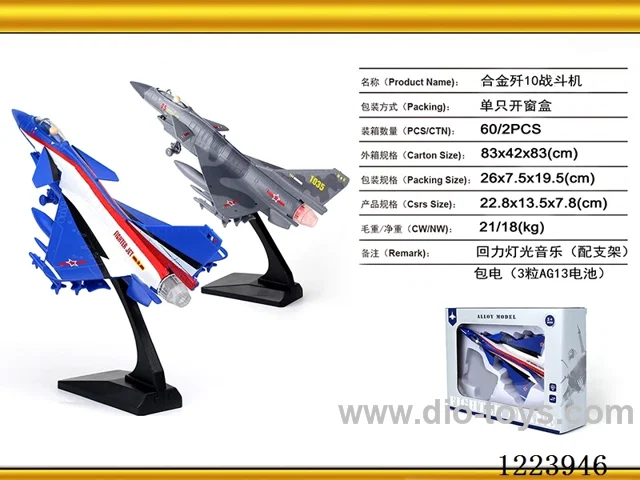 Pull Back Alloy Fighter W L/M