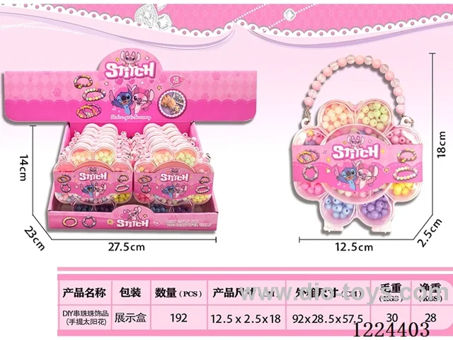 Stitch DIY Beads/Single Color Beads w/wire/(12/PCS)