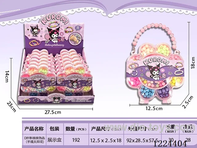 Kuromi DIY Beads/Single Color Beads w/wire/(12/PCS)