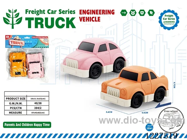 2 inertia cars