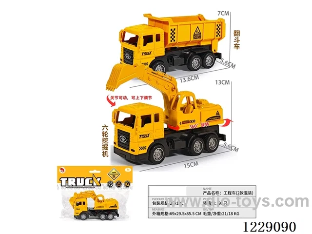 Inertia Engineering Vehicle (2 mixes)