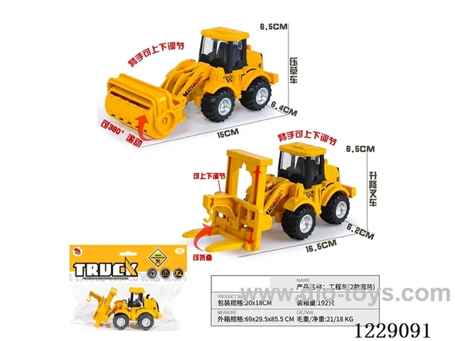 Inertia Engineering Vehicle (2 mixes)