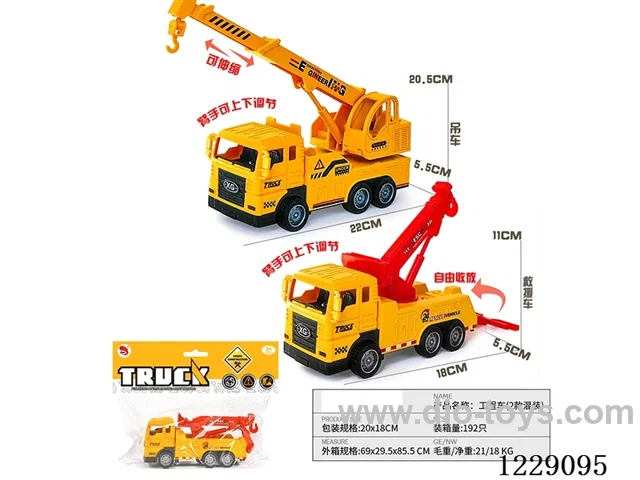 Inertia Engineering Vehicle (2 mixes)