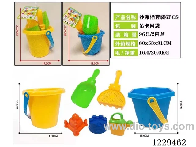 beach buckets set of 6pcs(2 mixed）