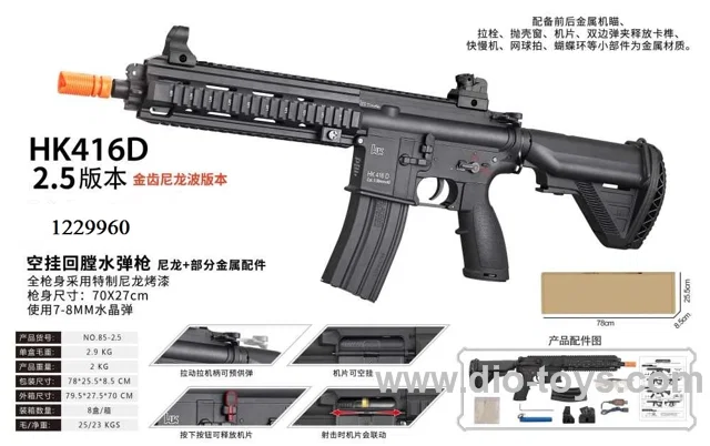 HK416D 2.5 version empty hanging chambered water bullet gun electric toy gun model nylon+some metal in mailbox
