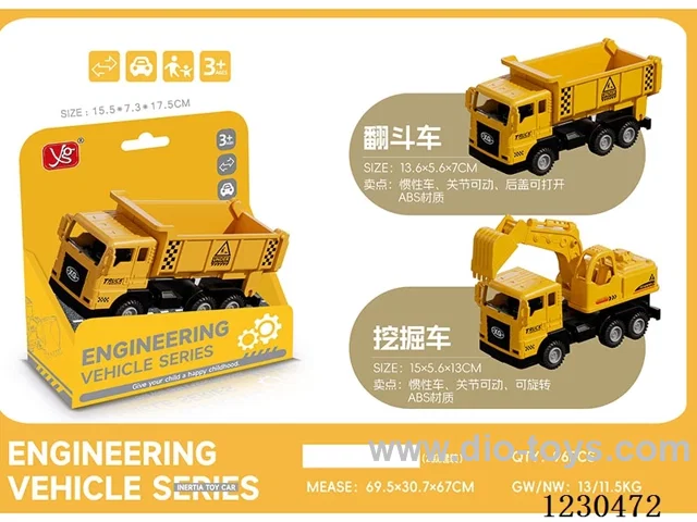 ABS Inertial Engineering Vehicle Series