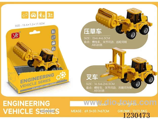 ABS Inertial Engineering Vehicle Series
