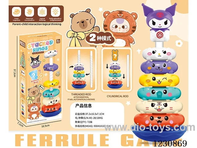 stacking ring toys 2 in 1