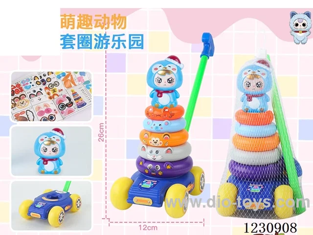 trolley stacking ring toys