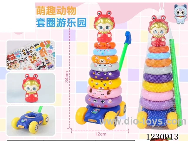 trolley stacking ring toys