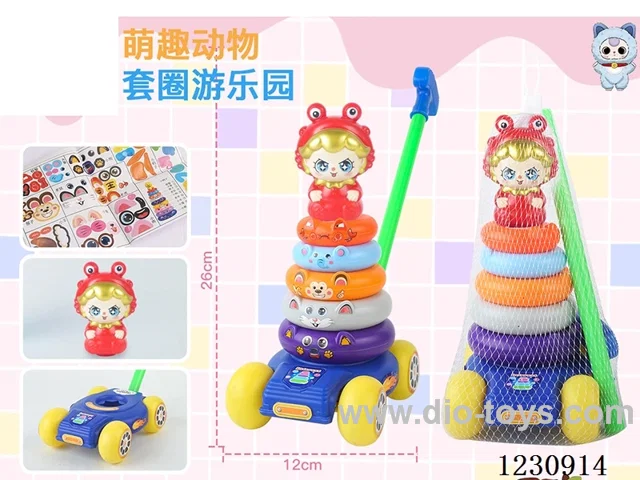 trolley stacking ring toys