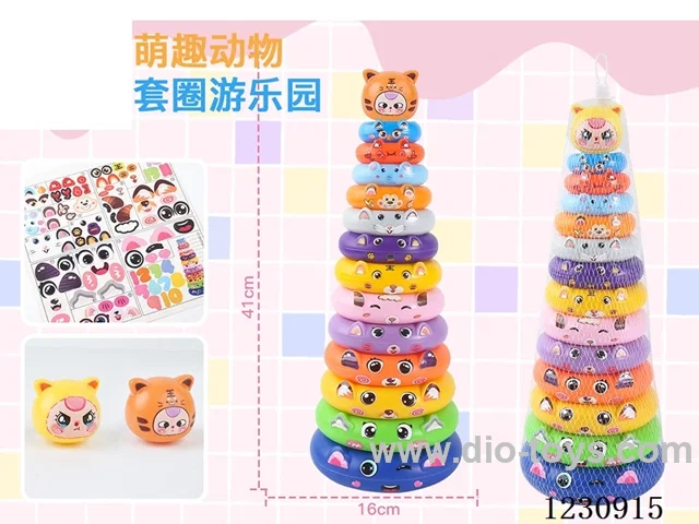 13 layers stacking ring toys