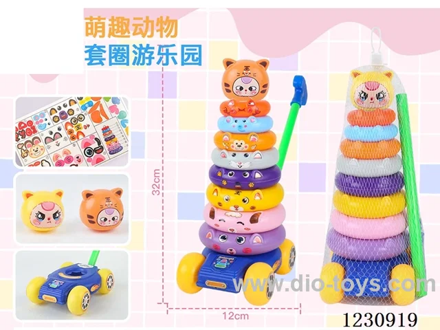 trolley stacking ring toys