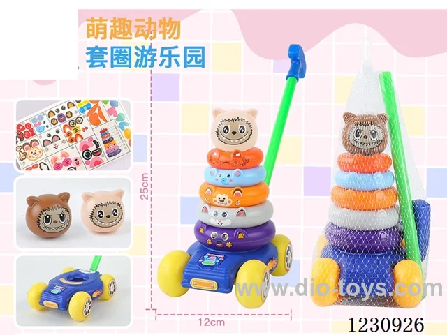 trolley stacking ring toys