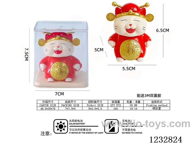 2.4-inch solar-powered lucky cat (nodding type) (double-sided sticker)