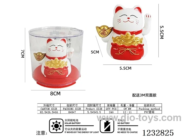 2.4-inch solar-powered lucky cat (gold ingot) with 3M double-sided stickers