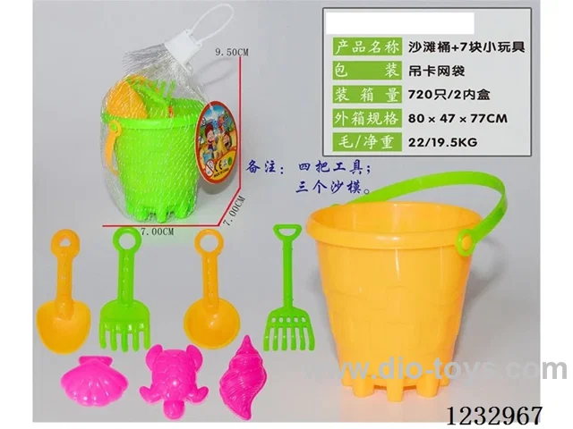 (GCC) Beach Bucket + 7 Small Toys
