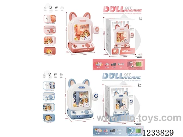 claw machine （10dolls+12coin）