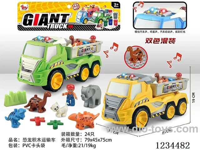Dinosaur Building Block Transport Free Wheel Car