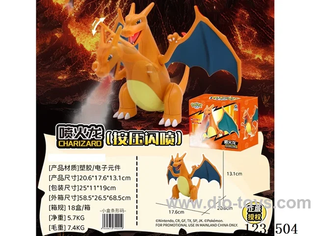 B/O Spray Fire Dragon -Chinese packaging