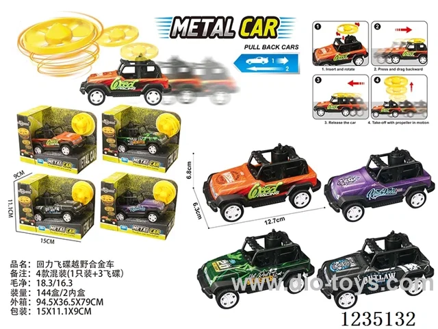 Pull Back Flying Saucer Off-Road Alloy Car