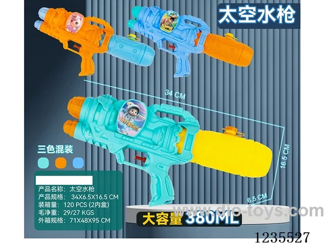 Space Water Gun