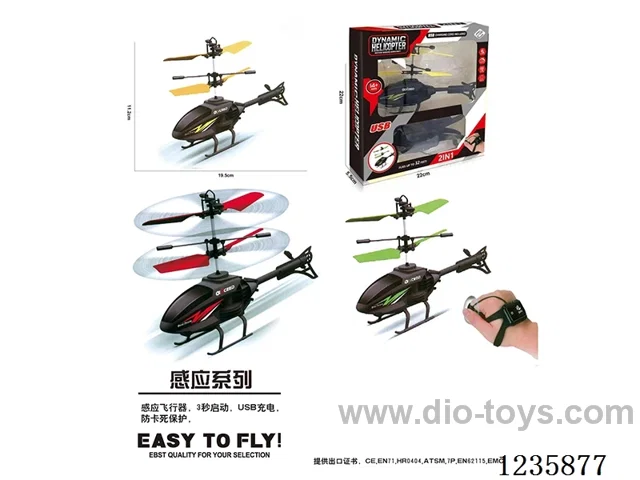 RC Airplane included battery
