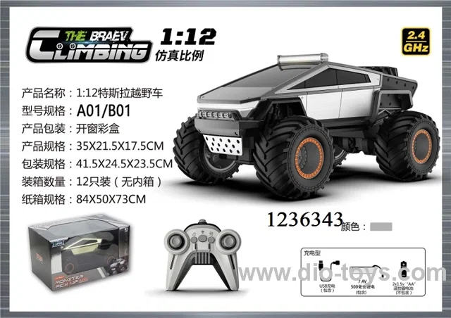 1：12 RC 2.4GHZ Climbing brave car in window box(with Charger)
