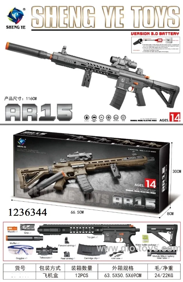 BO high speed AR15 water bullet gun toy in mailbox