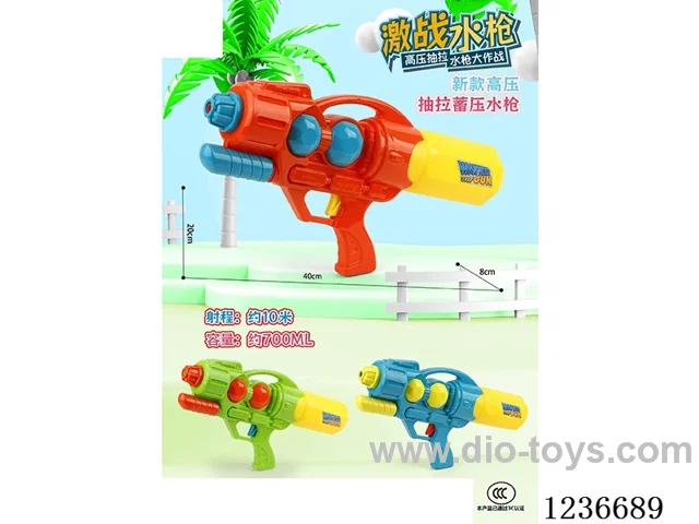 water gun 700ML